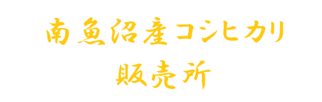 事業者名ロゴ